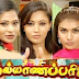 Kalyana Parisu 23-08-15 Sun Tv Serial 23 August 2015 Episode 464