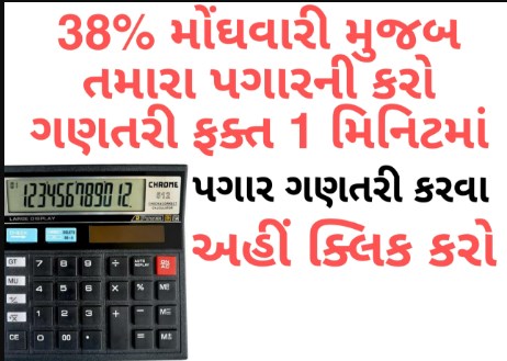 Cabinet approves 4% increase in allowance HRA Will Be changed Soon, Now DA Is 38%