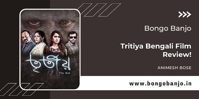 Tritiya Bengali Film Review