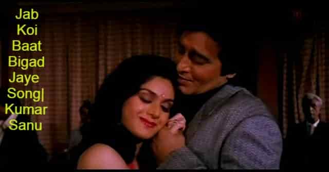 Jab Koi Baat Bigad Jaye Song Lyrics in English | Jurm | Vinod Khanna & Meenakshi Sheshadri | Kumar Sanu 