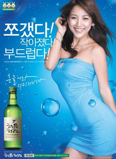 lee hyori sexy dance soju commercial