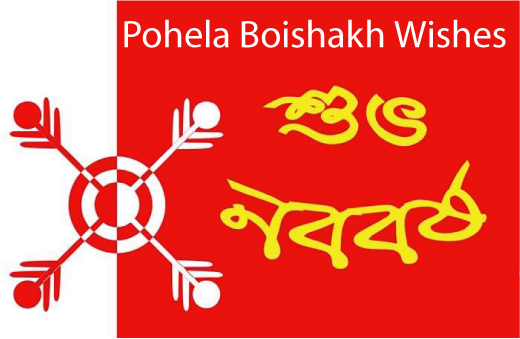 Pohela Boishakh Wishes