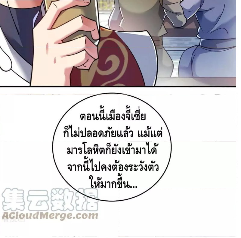 Eternal First Son-in-law ตอนที่ 156