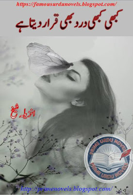 Kabhi kabhi dard bhi qarar deta hai by Unzila Sheikh Complete pdf