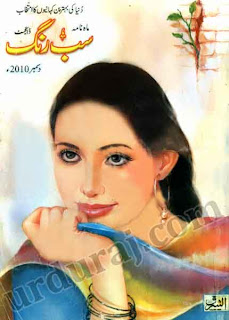 Sabrang Digest December 2010 pdf