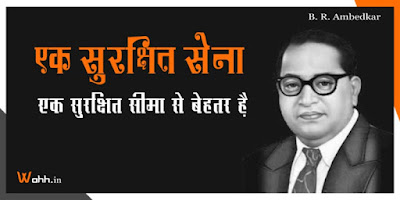 Dr. Bhimrao Ambedkar Quotes in Hindi