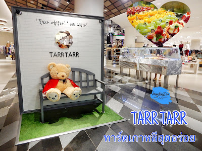 TARR TARR THAILAND (타르타르)