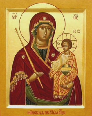 Минская Пресвятая Богородица