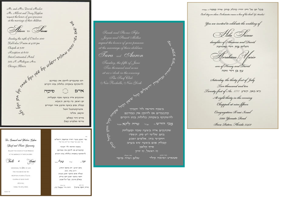 Orthodox Jewish Wedding Hebrew Wedding Invitation Ideas