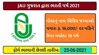 Junagadh Agricultural University Recruitment 2021 JRF SRF