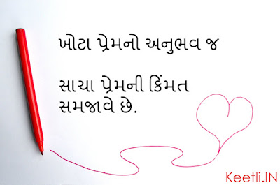 Gujarati Love Status