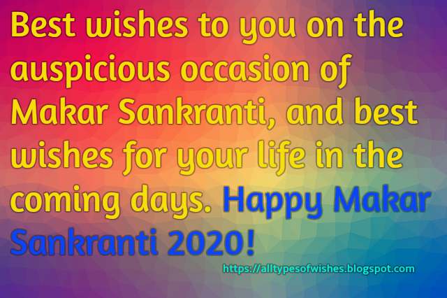 Happy Makar Sankranti 2020 Wishes , SMS , Messages
