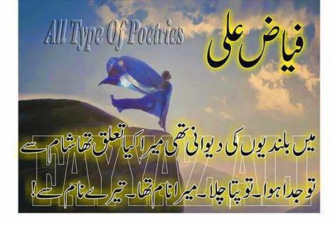 Urdu Poetry Lovers Choice : 2 Line Urdu Poetry Urdu Poetry Lovers Choice : 2 Line Urdu Poetry