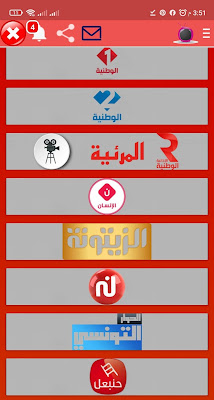 Application chaînes tunisiennesتطبيق بث المباشر القنوات التلفزية والاذاعية التونسية -