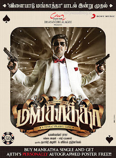 Mankatha audio CD buy Online