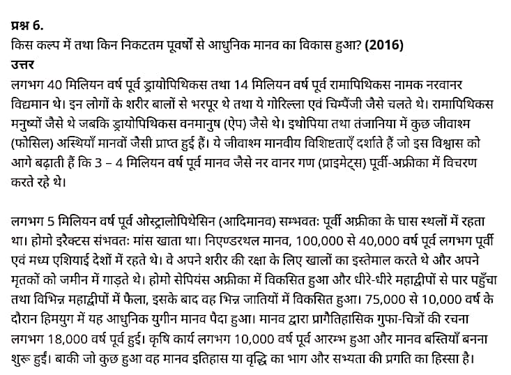 class 12   Biology   Chapter 7,  class 12   Biology   Chapter 7 ncert solutions in hindi,  class 12   Biology   Chapter 7 notes in hindi,  class 12   Biology   Chapter 7 question answer,  class 12   Biology   Chapter 7 notes,  12   class Biology   Chapter 7 in hindi,  class 12   Biology   Chapter 7 in hindi,  class 12   Biology   Chapter 7 important questions in hindi,  class 12   Biology    notes in hindi,   class 12   Biology   Chapter 7 test,  class 12   Biology   Chapter 7 pdf,  class 12   Biology   Chapter 7 notes pdf,  class 12   Biology   Chapter 7 exercise solutions,  class 12   Biology   Chapter 7, class 12   Biology   Chapter 7 notes study rankers,  class 12   Biology   Chapter 7 notes,  class 12   Biology   notes,   Biology    class 12   notes pdf,  Biology   class 12   notes 2021 ncert,  Biology   class 12   pdf,  Biology    book,  Biology   quiz class 12  ,   12  th Biology    book up board,  up board 12  th Biology   notes,   कक्षा 12   जीव विज्ञान  अध्याय 7, कक्षा 12   जीव विज्ञान  का अध्याय 7 ncert solution in hindi, कक्षा 12   जीव विज्ञान  के अध्याय 7 के नोट्स हिंदी में, कक्षा 12   का जीव विज्ञान  अध्याय 7 का प्रश्न उत्तर, कक्षा 12   जीव विज्ञान  अध्याय 7 के नोट्स, 12   कक्षा जीव विज्ञान  अध्याय 7 हिंदी में, कक्षा 12   जीव विज्ञान  अध्याय 7 हिंदी में,कक्षा 12   जीव विज्ञान  अध्याय 7 महत्वपूर्ण प्रश्न हिंदी में, कक्षा 12   के जीव विज्ञान  के नोट्स हिंदी में,  जीव विज्ञान  कक्षा 12   नोट्स pdf,  जीव विज्ञान  कक्षा 12   नोट्स 2021 ncert,  जीव विज्ञान  कक्षा 12   pdf,  जीव विज्ञान  पुस्तक,  जीव विज्ञान  की बुक,  जीव विज्ञान  प्रश्नोत्तरी class 12  , 12   वीं जीव विज्ञान  पुस्तक up board,  बिहार बोर्ड 12  पुस्तक वीं जीव विज्ञान  नोट्स,    12th Biology    book in hindi, 12  th Biology    notes in hindi, cbse books for class 12  , cbse books in hindi, cbse ncert books, class 12   Biology   notes in hindi,  class 12   hindi ncert solutions, Biology   2020, Biology   2021, Biology   2022, Biology   book class 12  , Biology    book in hindi, Biology   class 12   in hindi, Biology   notes for class 12   up board in hindi, ncert all books, ncert app in hindi, ncert book solution, ncert books class 10, ncert books class 12  , ncert books for class 7, ncert books for upsc in hindi, ncert books in hindi class 10, ncert books in hindi for class 12 Biology  , ncert books in hindi for class 6, ncert books in hindi pdf, ncert class 12 hindi book, ncert english book, ncert Biology    book in hindi, ncert Biology    books in hindi pdf, ncert Biology  class 12 ,   ncert in hindi,  old ncert books in hindi, online ncert books in hindi,  up board 12  th, up board 12  th syllabus, up board class 10 hindi book, up board class 12   books, up board class 12   new syllabus, up board intermediate Biology    syllabus, up board intermediate syllabus 2021, Up board Master 2021, up board model paper 2021, up board model paper all subject, up board new syllabus of class 12  th Biology  ,   12 वीं जीव विज्ञान   पुस्तक हिंदी में, 12  वीं भौतिक विज्ञान  नोट्स हिंदी में, कक्षा 12   के लिए सीबीएससी पुस्तकें, कक्षा 12   जीव विज्ञान  नोट्स हिंदी में, कक्षा 12   हिंदी एनसीईआरटी समाधान,  जीव विज्ञान  बुक इन हिंदी, भौतिक विज्ञान  क्लास 12   हिंदी में,  एनसीईआरटी भौतिक विज्ञान  की किताब हिंदी में,  बोर्ड 12 वीं तक, 12 वीं तक की पाठ्यक्रम, बोर्ड कक्षा 10 की हिंदी पुस्तक , बोर्ड की कक्षा 12   की किताबें, बोर्ड की कक्षा 12 की नई पाठ्यक्रम, बोर्ड जीव विज्ञान  2020, यूपी   बोर्ड जीव विज्ञान  2021, यूपी  बोर्ड जीव विज्ञान  2022, यूपी  बोर्ड भौतिक विज्ञान  2023, यूपी  बोर्ड इंटरमीडिएट भौतिक विज्ञान  सिलेबस, यूपी  बोर्ड इंटरमीडिएट सिलेबस 2021, यूपी  बोर्ड मास्टर 2021, यूपी  बोर्ड मॉडल पेपर 2021, यूपी  मॉडल पेपर सभी विषय, यूपी  बोर्ड न्यू क्लास का सिलेबस  12   वीं भौतिक विज्ञान, अप बोर्ड पेपर 2021, यूपी बोर्ड सिलेबस 2021, यूपी बोर्ड सिलेबस 2022,