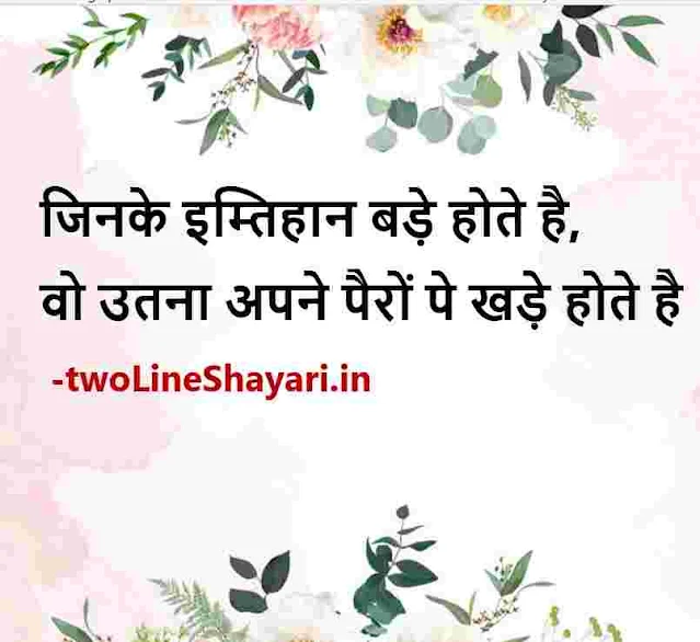 short shayari in hindi photo post, short shayari in hindi photo download hd, short shayari in hindi pics