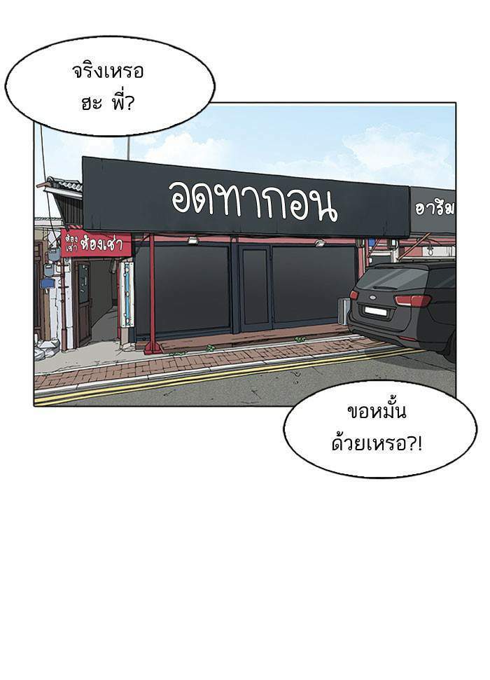 Lookism ตอนที่ 156