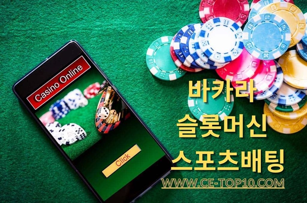 mobile phone displaying casino online and a poker chips on the side