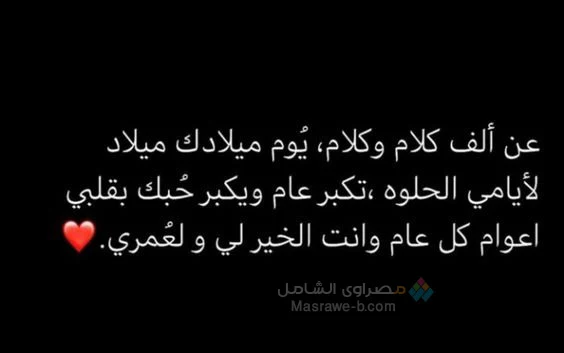 بوستات اقتباسات عيد ميلاد للتهنئة