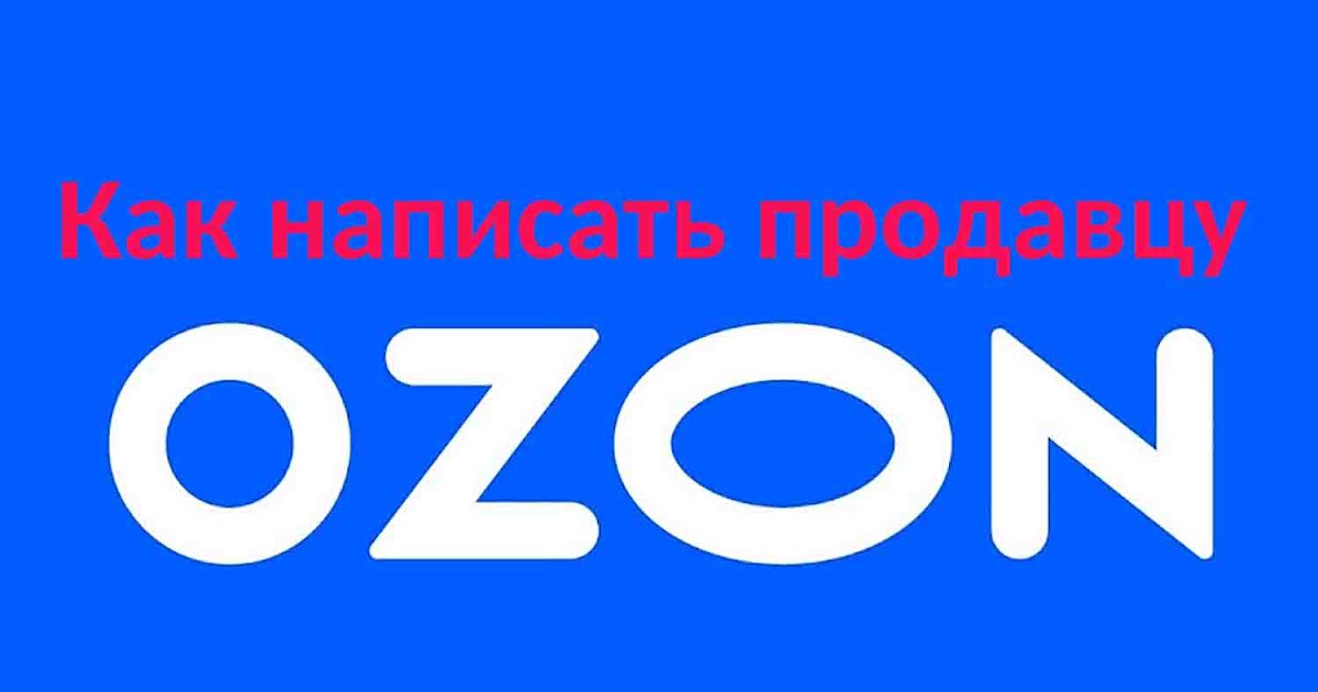 Озон картинка логотип. OZON. Озон эмблема. Oz логотип. OZON логотип прозрачный.