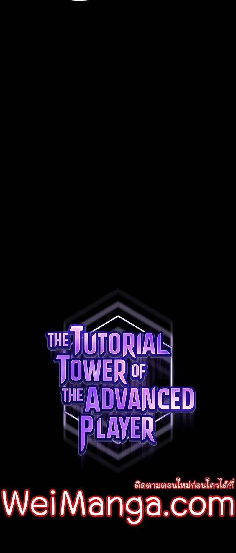 The Tutorial Tower of The Advanced Player ผู้เล่นขั้นเทพแห่งหอคอยฝึกสอน ตอนที่ 146