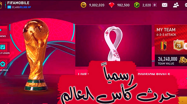 تحميل لعبة فيفا FIFA 2023 بأخر انتقالات و الاطقم ب كأس قطر2022