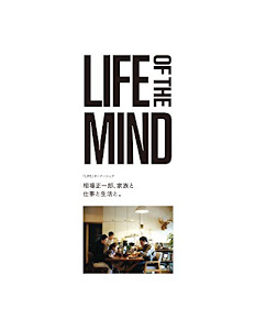 LIFE OF THE MIND (NEKO MOOK)