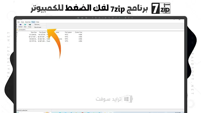 برنامج 7Zip للكمبيوتر 64 bit و 32 bit عربي كامل