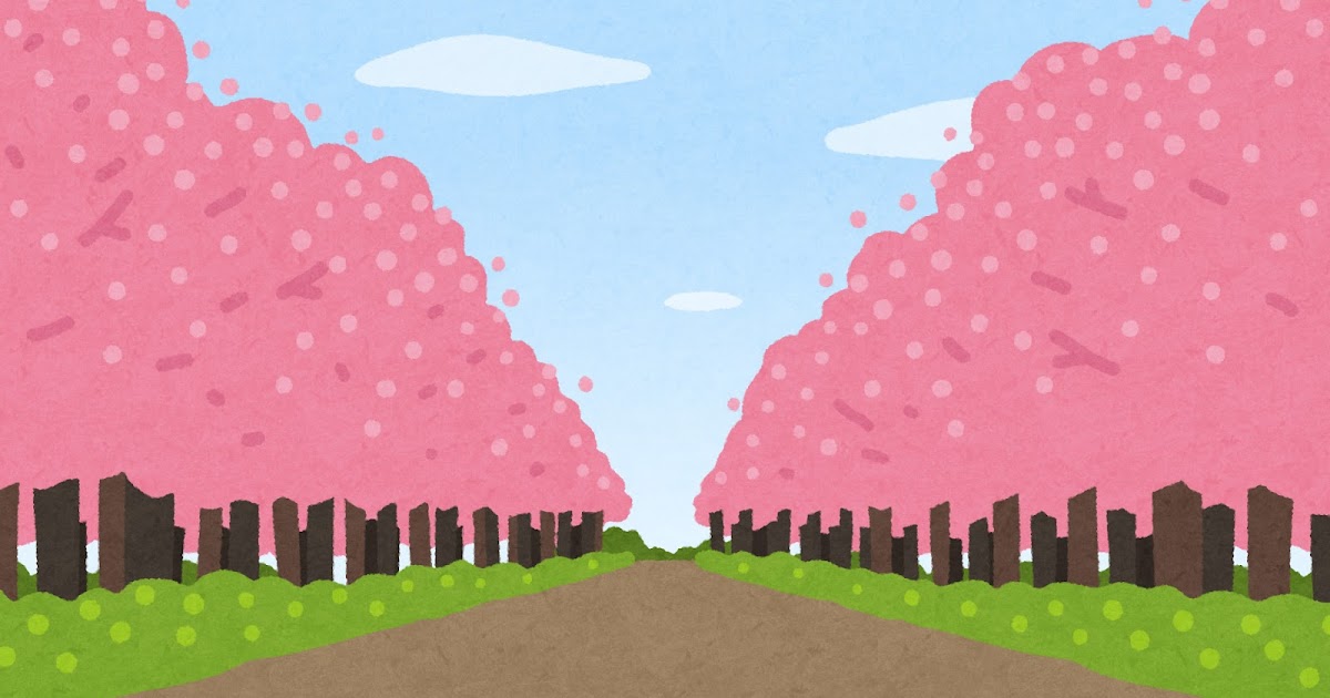 桜並木のイラスト かわいいフリー素材集 いらすとや 桜並木のイラスト かわいいフリー素材集 いらすとや