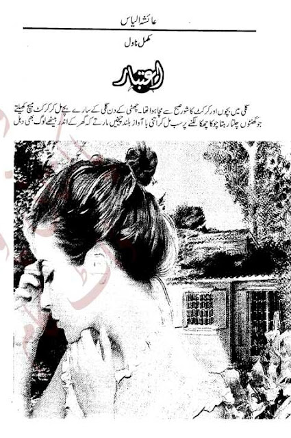 Ehtibar novel by Ayesha Ilyas pdf