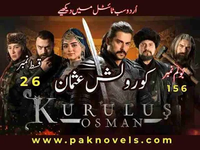 Kurulus Osman Season 5 Episode 26 (156) Urdu Subtitles