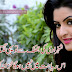 New Romantic Urdu Poetry with Beautiful Images