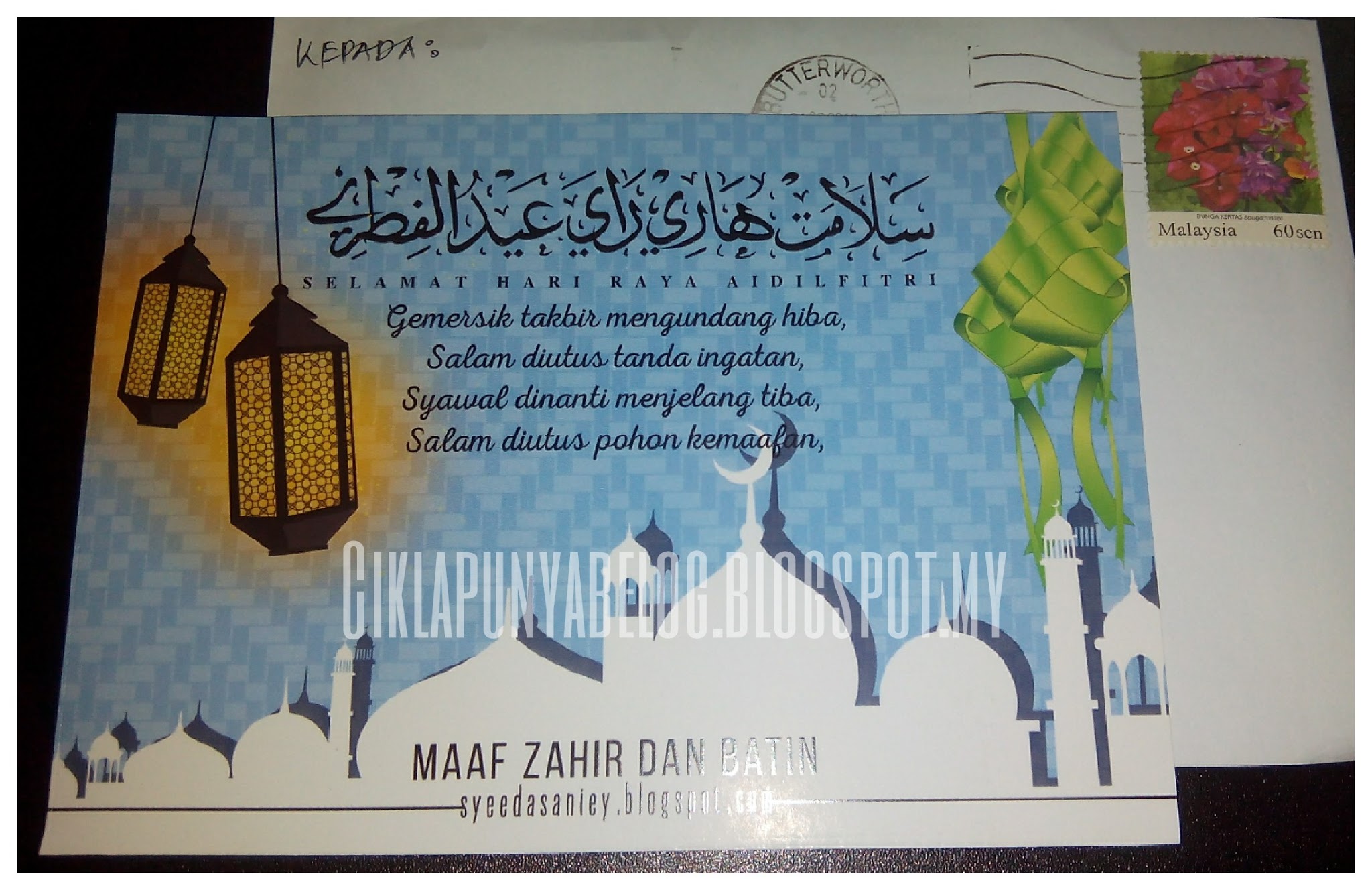 Dapat kad raya lagi....