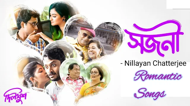 Sajani ( সজনী ) Bangali Song Lyrics - Nilayan Chatterjee | Dilkhush