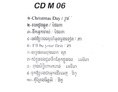 Khmer Song: M Production Cd Vol.06