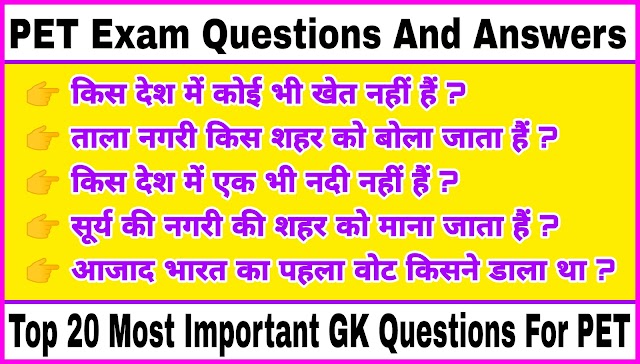UPSSSC PET Exam General Awareness | Indian History For Pet Exam | PET Exam Questions With Answers |