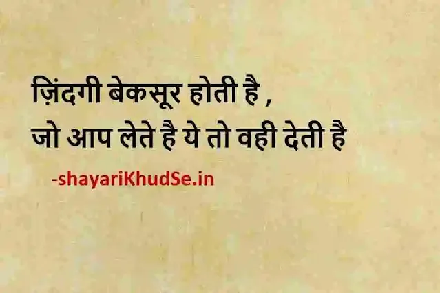 whatsapp shayari status image, life whatsapp shayari image, whatsapp dp shayari, life shayari dp for whatsapp