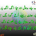 Subhan Allah