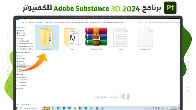 تفعيل Adobe Substance 3D مجانًا للكمبيوتر