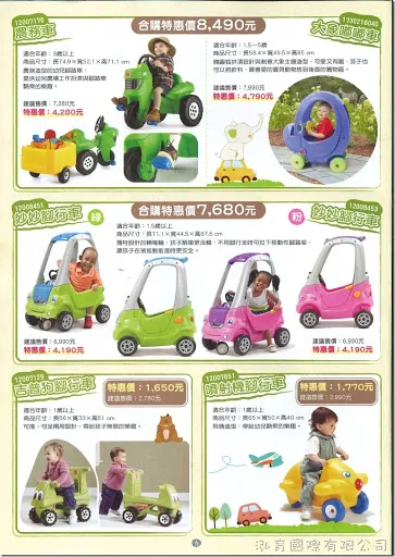 Step2 幼教優惠專案