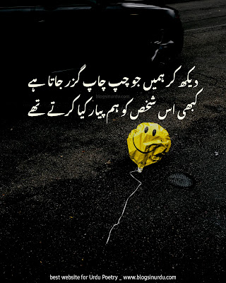 Poetry in Urdu - Shayari with Pics - text