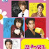 ~Jdrama~ Hana Yori Dango 