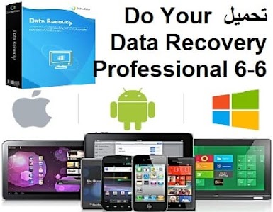 تحميل Do Your Data Recovery Professional 6-6 مجانا أفضل برنامج أستعادة الملفات