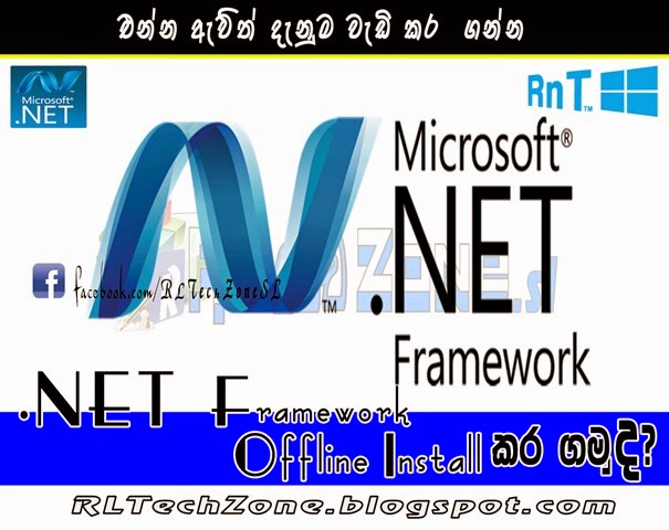 .Net Framework 3.5 offline install_RLTechZone™