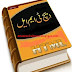 HTML Full Book With Tutorials in Urdu Language