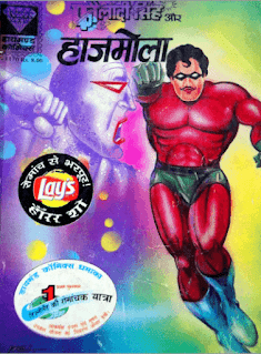 Fauladi-Singh-Aur-Hajmaula-PDF-Comic-Book-In-Hindi-Free-Download