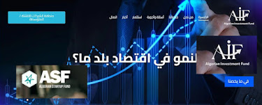 aif asf startup المؤسسات الناشئة 1275 startup مذكرة تخرج