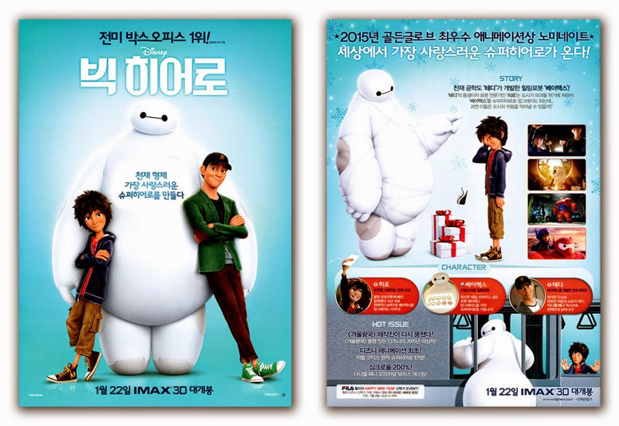 Big Hero 6 Movie Poster 2014 Hiro, Baymax, Tadashi, Fred, Go Go, Wasabi, Honey Lemon, Robert Callaghan, Alistair Krei, Cass, General, Abigail, Newscaster, Desk Sergeant, Yama, Ringleader, Heathcliff