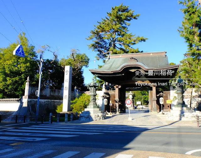 愛知 : 豊川稲荷の総門